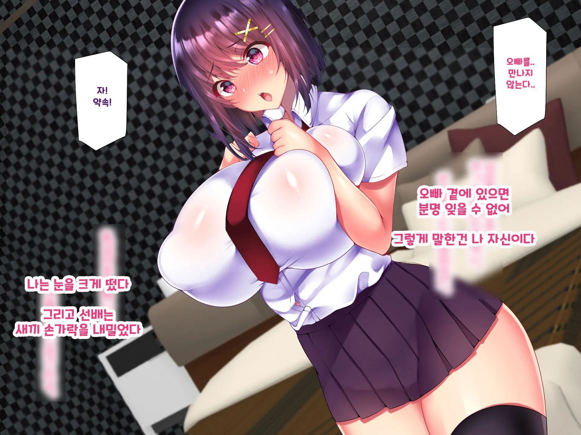 Yakusoku - Gimai Shino Ga Boku Ni Kakurete Shite Ita Koto -